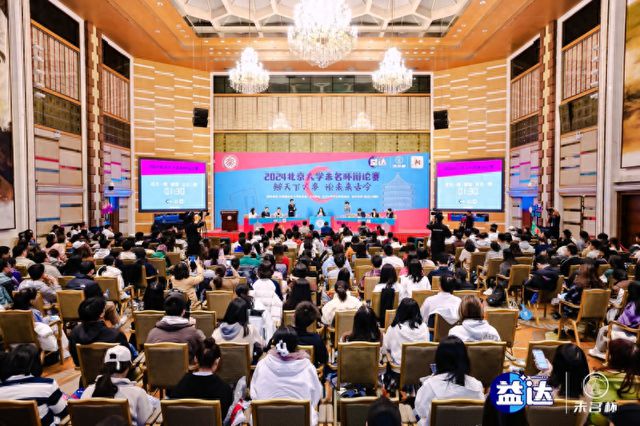 圆满落幕 益达口香糖助力辩手“嚼”出新思路米乐m6登录入口北大“未名杯”辩论赛决赛(图2)