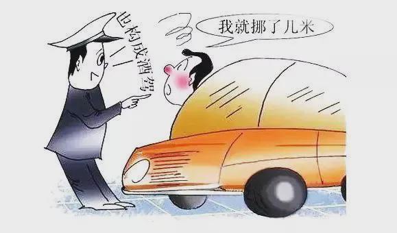 普 杜绝酒驾醉驾这些常识要知道米乐体育M6直播平台安全知识科(图5)