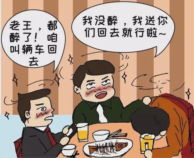 普 杜绝酒驾醉驾这些常识要知道米乐体育M6直播平台安全知识科(图4)