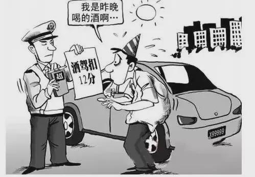 普 杜绝酒驾醉驾这些常识要知道米乐体育M6直播平台安全知识科(图7)