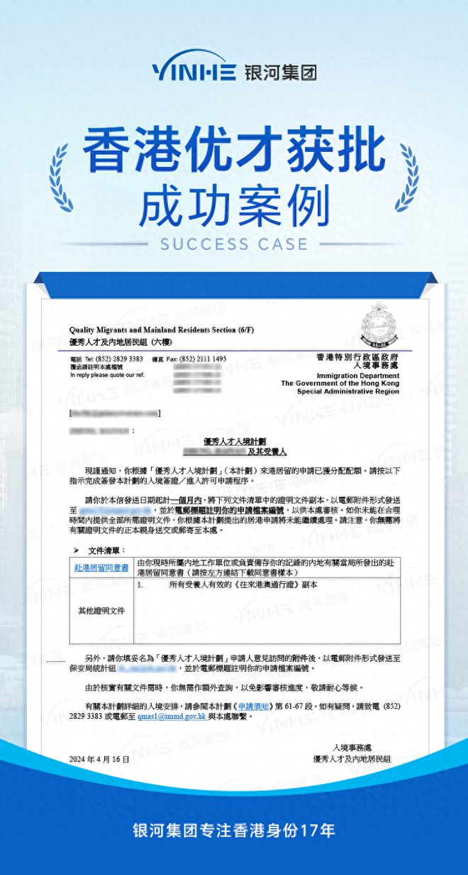 己申请吗？具体流程是什么？通过率高吗？米乐体育M6直播平台香港优才计划可以自(图4)