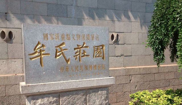 4万亩建立8大家训让家族连富十代m6米乐大地主牟墨林：将庄园扩至(图3)