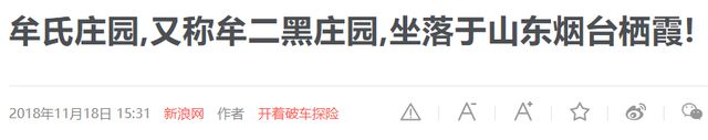 4万亩建立8大家训让家族连富十代m6米乐大地主牟墨林：将庄园扩至(图6)