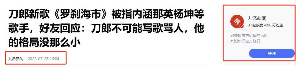 锅刀郎早就一语道破却无人相信m6米乐注册因为一句线年黑(图5)