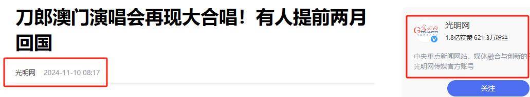 锅刀郎早就一语道破却无人相信m6米乐注册因为一句线年黑(图12)