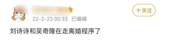 ！女方不愿再贴补男方年底工作多将进新组米乐m6登录入口曝吴奇隆刘诗诗已离婚(图6)