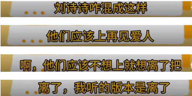 ！女方不愿再贴补男方年底工作多将进新组米乐m6登录入口曝吴奇隆刘诗诗已离婚(图9)