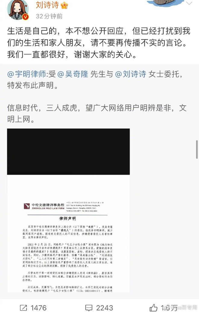 ！女方不愿再贴补男方年底工作多将进新组米乐m6登录入口曝吴奇隆刘诗诗已离婚(图10)