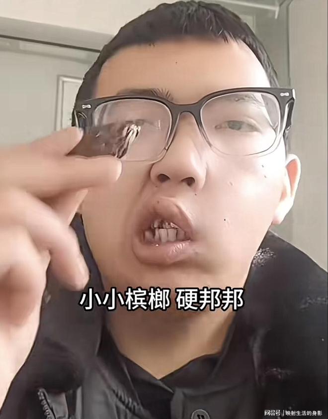 部变形还边嚼边劝大家别碰槟榔米乐m6男子嚼槟榔七年导致脸(图1)