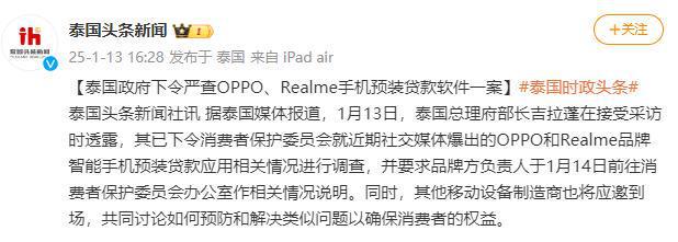 未散OPPO升级海外市场双旗舰战略m6米乐泰国预装贷款应用事件阴霾
