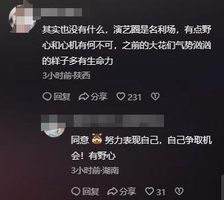 个风情万种却被29岁三线小花抢风头m6米乐澳门这一天内娱一线女星个(图28)