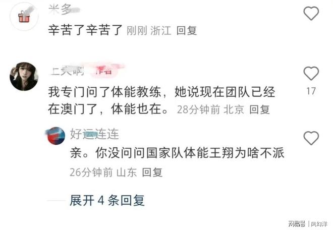 队已到澳门全力帮助孙颖莎卫冕球迷给打电话确认河北省教练团