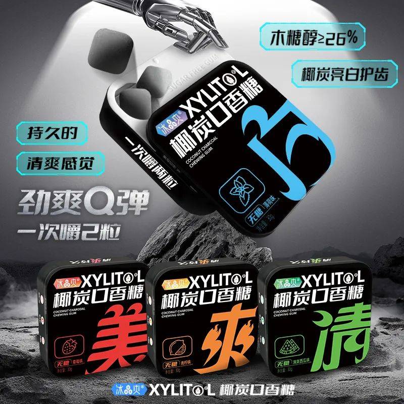 正掀起糖果界“黑科技”风暴打破常规！这款黑黑的口香糖(图8)