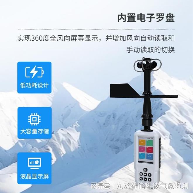 打造军用气象站的卓越耐用性防摔军用气象站：防摔特性