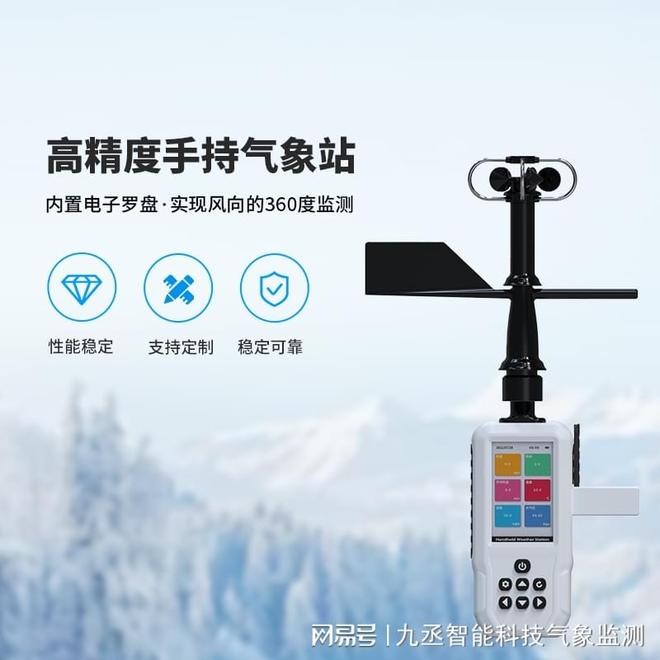 打造军用气象站的卓越耐用性防摔军用气象站：防摔特性(图2)