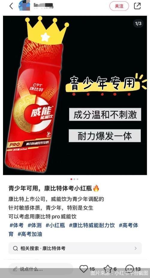 ”被围猎的中小学体测被神化的“体考神器(图3) ”被围猎的中小学体测被神化的“体考神器(图3)