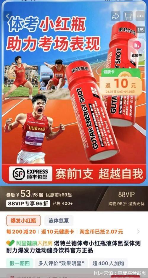 ”被围猎的中小学体测被神化的“体考神器(图2)