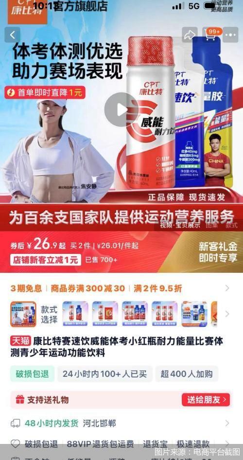 ”被围猎的中小学体测被神化的“体考神器(图1)