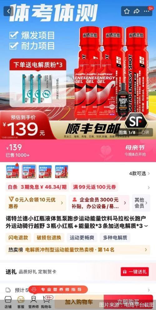 ”被围猎的中小学体测被神化的“体考神器(图4) ”被围猎的中小学体测被神化的“体考神器(图4)