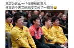 仪式坐在了王楚钦的位置上！林高远又被骂了